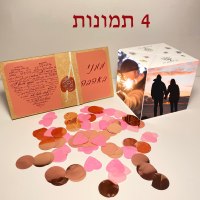 קוביה קופצת - האהבה ורוד 4 תמונות