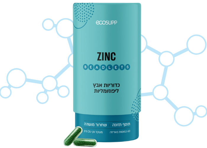 כמוסות אבץ ליפוזומלי ZINC - אקוסאפ