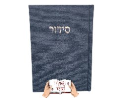 סידור בד צבע כחול כהה