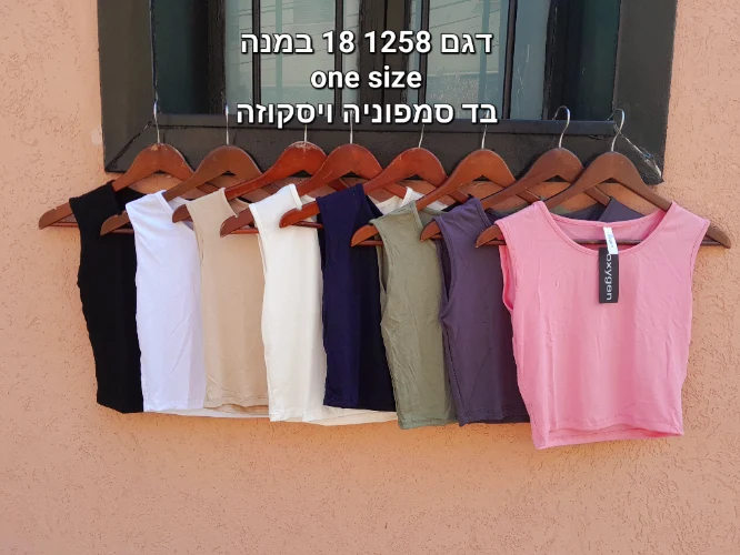 גופיה בטן