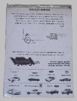 דף של מגזרת נייר להרכבה, ישראל וינטאג' שנות ה- 70, מכונית ינסן כחולה