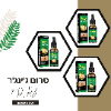 ערכה של שלושה סרומים! - סרום ג