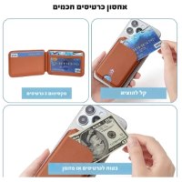 ארנק מגנטי משולב מעמד לסמארטפון – תואם MagSafe