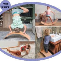 קשת איזון מונטסורית מעץ לילידים לשיפור תנועה ואיזון | Baby Safe | מק"ט ST-04277| קפיץ קפוץ