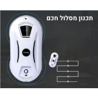 מנקה-רובוטי-חכם