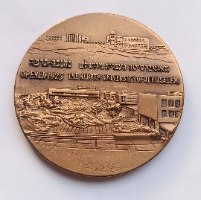 האוניברסיטה העברית - שנת 1965, מדליה ברונזה, 59 מ"מ, החברה הממשלתית למדליות ולמטבעות