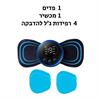 1 יח׳ רצועה + 4 רפידות ג׳ל - מכשיר EMS דיגיטלי לעיסוי והרפיית שרירים