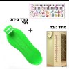 ירוק - ערכה למדידת התפתחות וגובה תינוקות