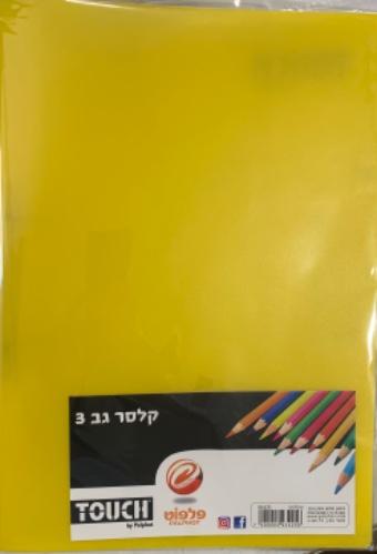 קלסר גב 3 מגוון צבעים