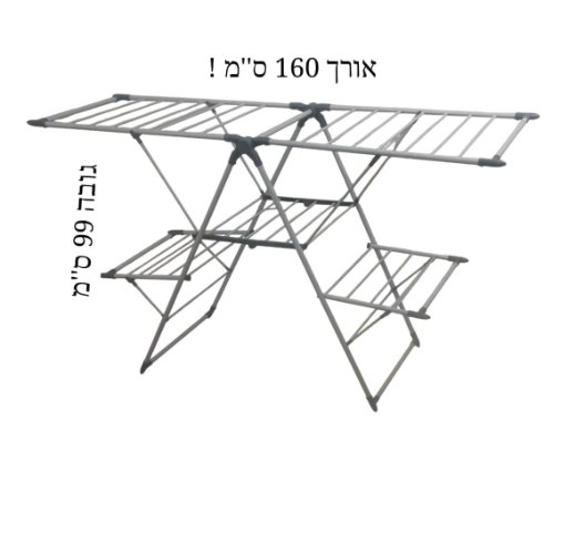 מתלה כביסה 4 כנפיים