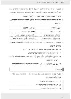 ספר לימוד פרסית למתחילים בעברית מאת ד"ר מרים נסימוב