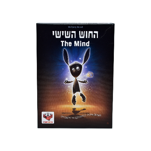 החוש השישי