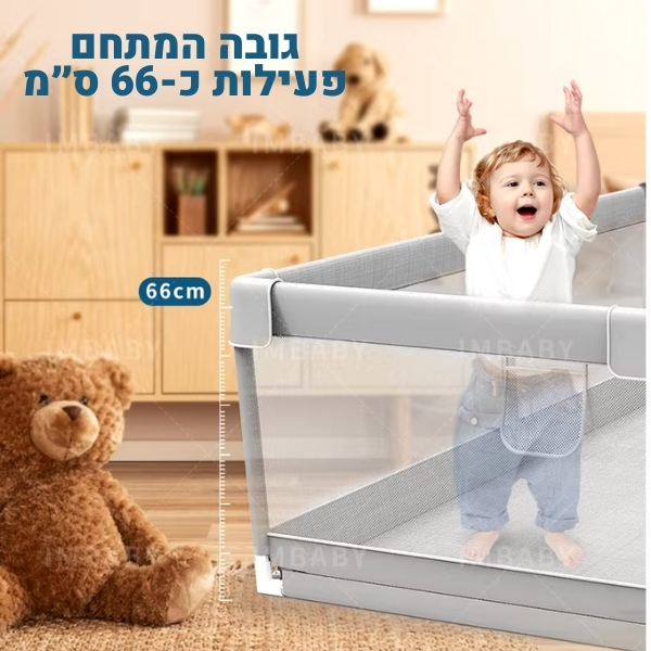 לול מתחם פעילות לתינוקות במגוון גדלים IMBABY-בטיחותי-מומלץ