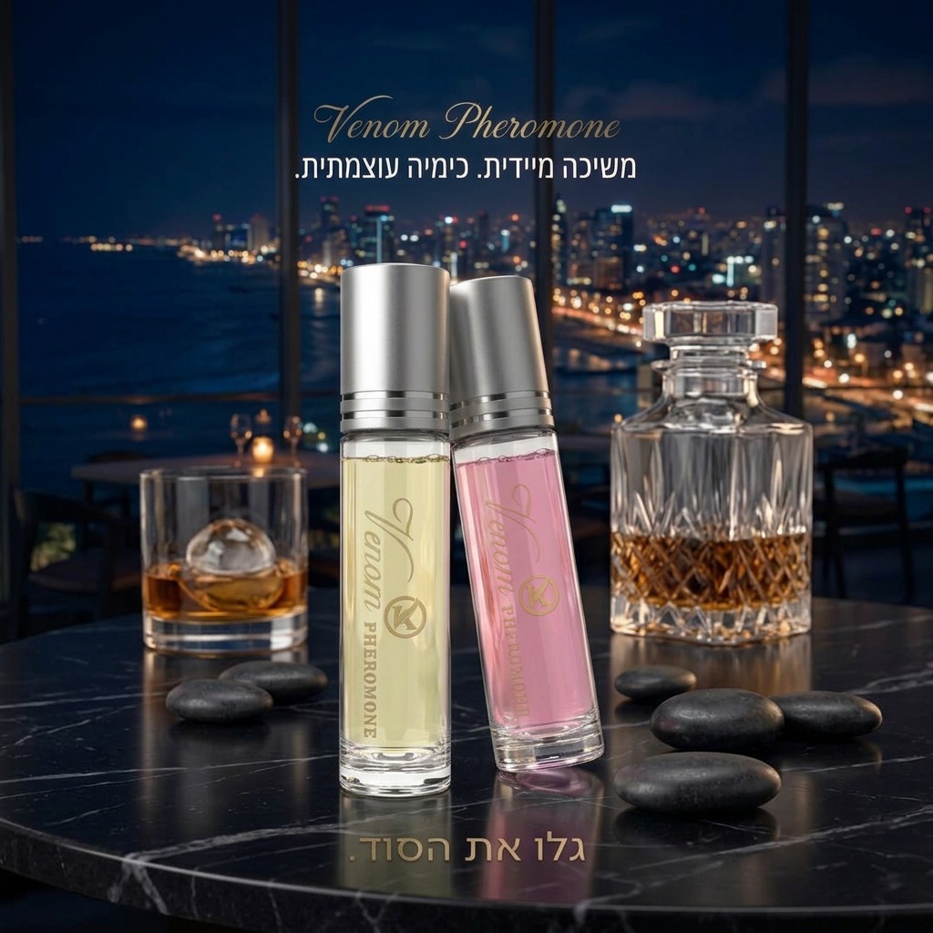 בושם משיכה בניחוח מרהיב