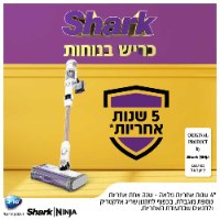 שואב אבק אלחוטי + מערכת ריקון SHARK דגם DETECT PRO IW3613 שארק