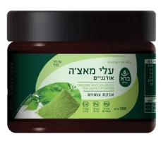 אבקת עלי מאצ’ה אורגנית - ORGANIC MATCHA GREEN TEA LEAVES POWDER