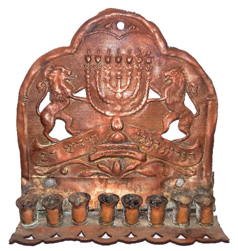 חנוכייה וינטאג' ישנה לנרות, ישראל פלשטינה לפני 1948, ריקוע  עבודת יד, אריות ומנורה, חסר שמש