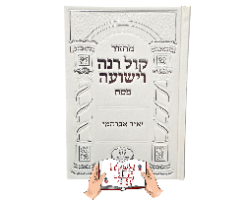 סט מחזורים קול רינה