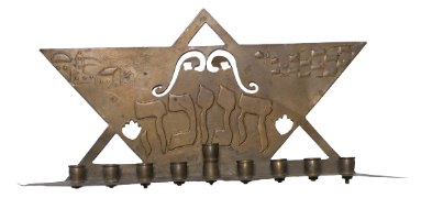 חנוכייה וינטאג' עבודת יד לנרות, ישראל שנות ה- 60 בצורת מגן דוד, מרוקעת