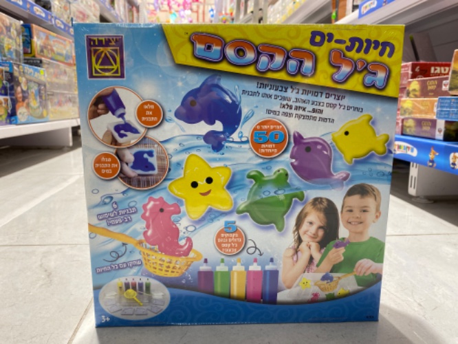 ג׳ל הקסם-חיות ים