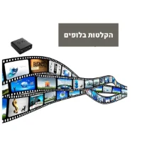 מצלמת-אבטחה-נסתרת-מומלצת