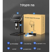 מיקרוסקופ-דיגיטלי–מסך-4.3-אינץ'-הגדלה-עד-1600X-איכותי-7