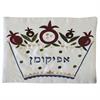 תוספת כיסוי אפיקומן תואם - כיסוי מצה רקמה "קערת סדר"