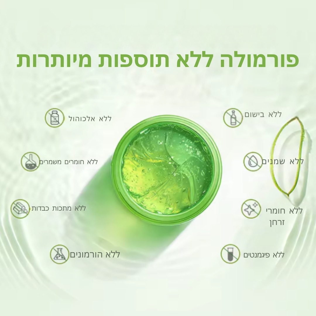 טיפול בנזקי שמש