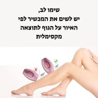 מכשיר-חשמלי-להסרת-שיער-בלייזר-שחור-מומלץ