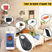 שבב-gps-למעקב-במגוון-צבעים-2