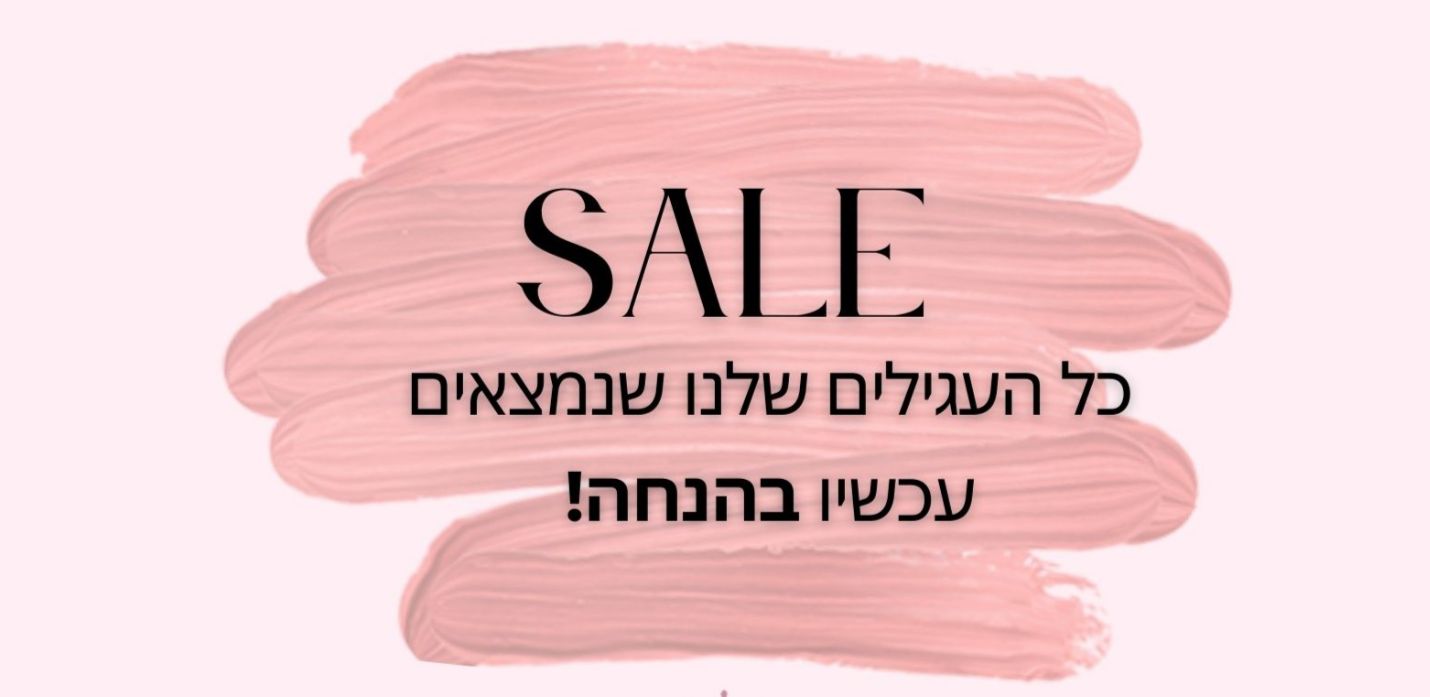 עגילים SALE - EDEN DIAMONDS