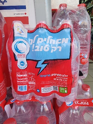 נביעות שישייה 755ספורט
