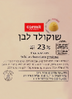 1 קילו פרלינים שוקולד לבן לעוגיות אמסטרדם