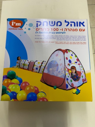 אוהל כדורים / כולל 100 כדורים