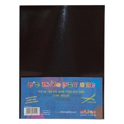 דף מגנט דביק 15/20 ס"מ עובי 0.4 מ"מ