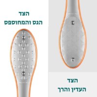 מכשיר-ידני-להסרת-עור-יבש-בכפות-הרגליים-ביתי