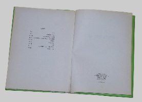 כך נהיה גדולים מסדרת תמונות מספרות ספר ילדים וינטאג' כריכה קשה 1975 ציורים שלמה לוי; הוצאת יבנה