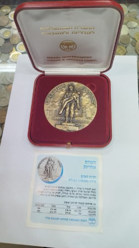 חרות האדם-שנת 1995, מדליה ברונזה, 82 מ"מ, 350 גרם, החברה הממשלתית למדליות ומטבעות