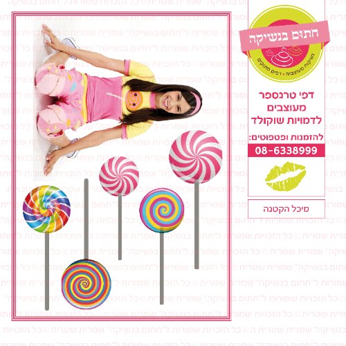 מיכל הקטנה