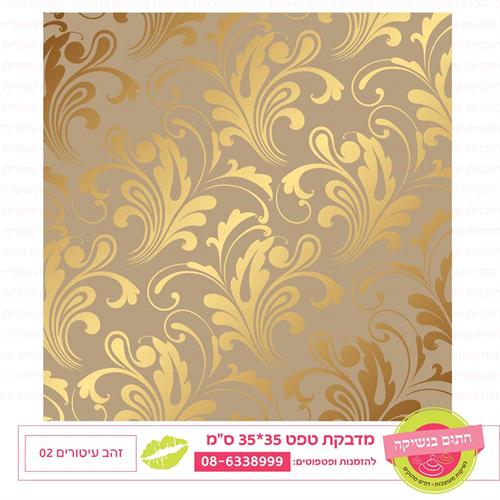 טפט 35*35 זהב עיטורים 02