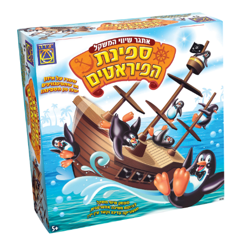יצירה  - ספינת הפיראטים אתגר שיווי משקל