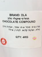 דלי 4 קילו תחליף שוקולד חלב מטומפרר DLA