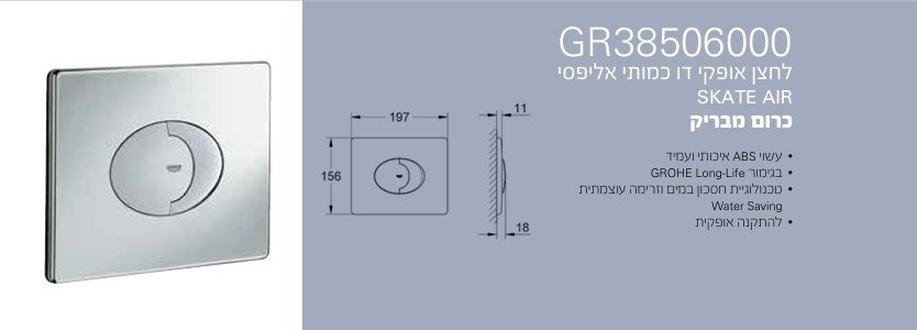 לחצן 10566