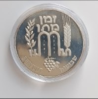 שבועות- שנת 1993, מדליה כסף/935, 37 מ"מ,26 גרם