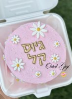 תבנית אותיות ''מיה'' 1.5 ו2 ס''מ