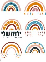 פוסטר-ילדה שלי