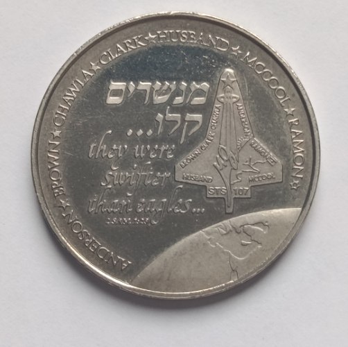 למנוי הנאמן בהוקרה- שנת 2003, מדליה נחושת-ניקל,38.5 מ"מ, החברה הממשלתית למדליות ולמטבעות