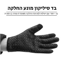 כפפות-טרמיות-לחורף-לנהיגה