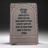 מראה להנחת תפילין
