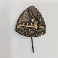סיכת תערוכת הנשק חיפה 1957- סיכה, שנת 1957